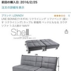 【期間限定：本日中引き取りのみ800円】ソファーベッド3人がけの画像