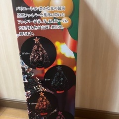 取引中⭐︎ゴージャスファイバーツリーの画像