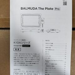 クリスマスにいかが？BALMUDA The Plate Pro K10Aホットプレート