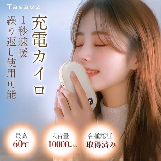 充電式カイロ 防寒グッズ 充電式 カイロ モバイルバッテリー エコカイロ 持ち運び 10000mAh 小型 速暖 使い捨てない おしゃれ プレゼント