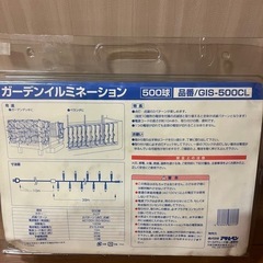ガーデンイルミネーション　500球　新品の画像