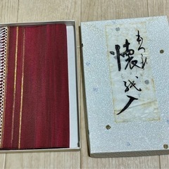 本つづれ　懐紙入れ　札入れ