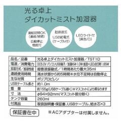 最終値下げ！【新品】ダイカット　ミスト加湿器　ミッキーマウス　超音波式　小型加湿器の画像