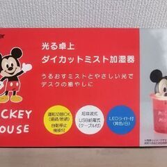 最終値下げ！【新品】ダイカット　ミスト加湿器　ミッキーマウス　超音波式　小型加湿器の画像