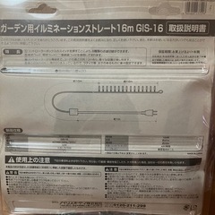 ガーデン用イルミネーション　ブルーの画像