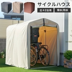 サイクルハウス(中古)の画像