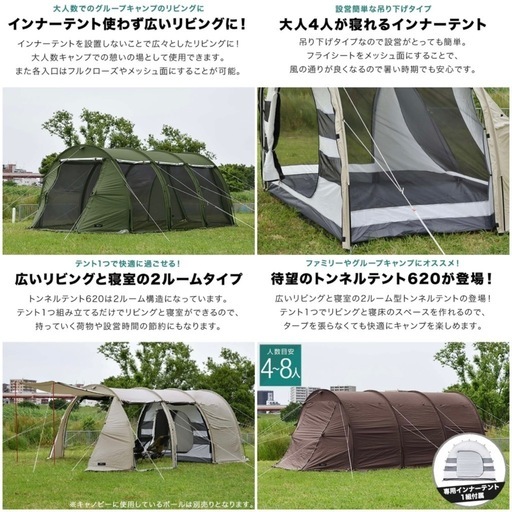 FIELDOOR フィールドア トンネルテント620