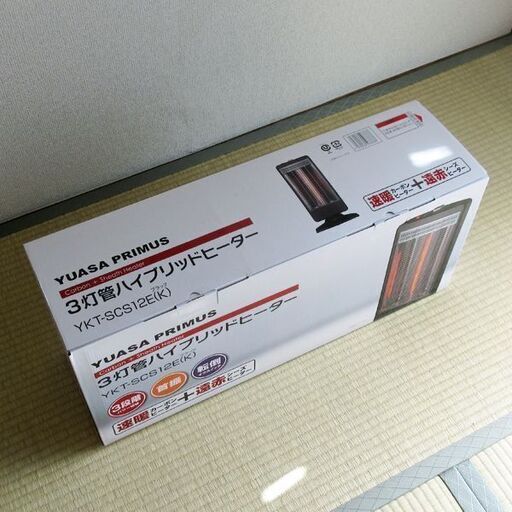 【手渡し：我孫子市】美品,昨年購入,箱有り,速暖カーボンヒーター＋遠赤シーズヒーター,1200㍗(1200,900,300)YUASA PRIMUS,YKT-SCS12E