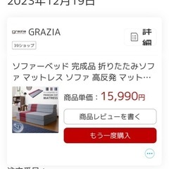 セミダブルソファーベッド