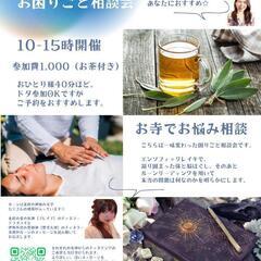 妙清寺お困りごと相談会、夜カフェ、夜瞑想会