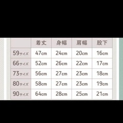 ロンパース　73cmの画像