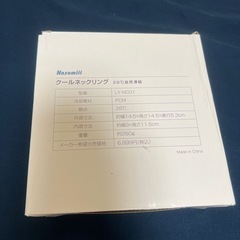 新品、未開封！ネッククーラー(クールネックリング)の画像