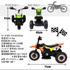 新品✨ 電動乗用バイク トライク キッズバイク 充電式 乗用玩具の画像