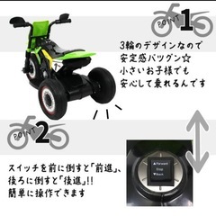 新品✨ 電動乗用バイク トライク キッズバイク 充電式 乗用玩具の画像