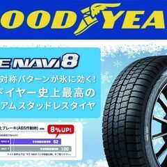 グッドイヤー アイスナビ8　 2024年製 155/65R14 新品 4本セット　組替、エアバルブ、廃タイヤ処分代込の画像