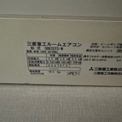 エアコン 取り外ししてくれる方限定0円の画像