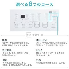 【美品】洗濯機6kgの画像