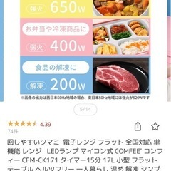値下げ！
電子レンジ　取りに来てくれる方限定¥3500の画像