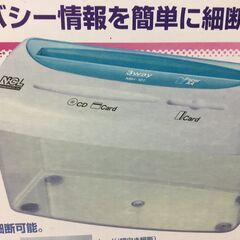 🐱【新品・未使用品】ナカバヤシ ハンドシュレッダー クロス クルッキル ブルー NSH-101MBの画像