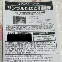 【11/18 期限】17:00以降 取引可能な方