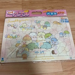 子供　パズル3点セット　すみっコぐらし&鬼滅の刃の画像