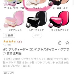 タングルティーザー