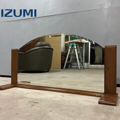 『KOIZUMI』コイズミ 卓上ミラー ミラー 姿見 鏡 ドレッサー