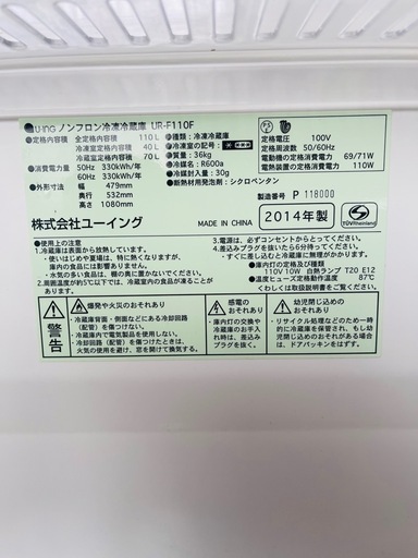 冷蔵庫販売中