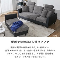 3人掛けソファー＋サイドテーブルの画像