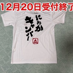 【新品】 パロディTシャツ にわかキャンパー XL