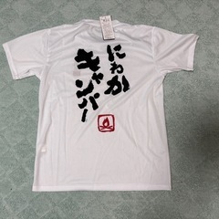 【新品】 パロディTシャツ にわかキャンパー XLの画像