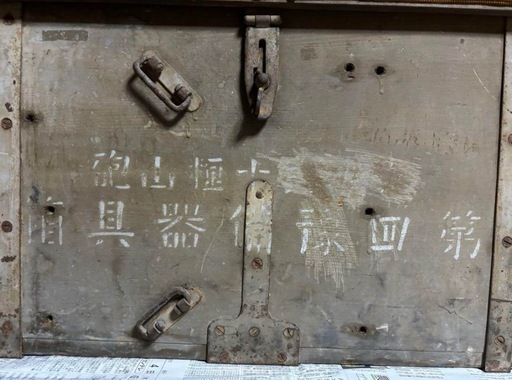 大幅値下げ‼️
帝国陸軍　糎山砲 備器具箱