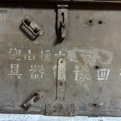 大幅値下げ‼️
帝国陸軍　糎山砲 備器具箱の画像
