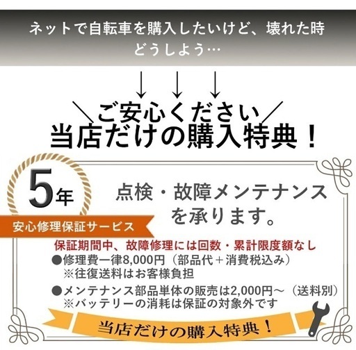 電動自転車 シマノ製6段変速機　後輪ロックキー 密封鉛酸蓄電池　新品　未開封品　最終日