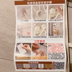 鍋蓋ホルダーの画像