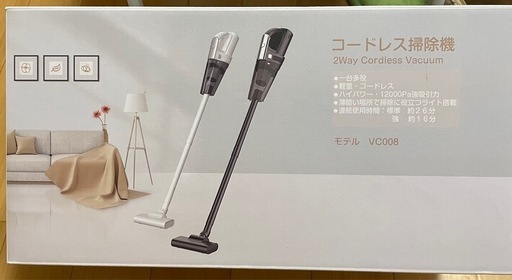 掃除機
