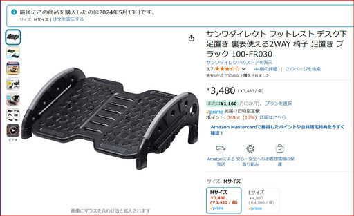 サンワダイレクト フットレスト デスク下 足置き 裏表使える2WAY 椅子 足置き ブラック 100-FR030