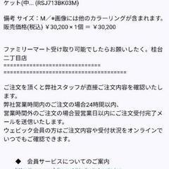 RSタイチ TAICHI Mサイズ オールシーズンジャケットの画像