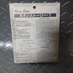 希少絶版当時物【ネオン管】スリーセブン　ネオンランプの画像