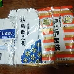 足袋