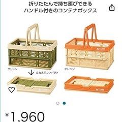 【値下げ】新品CAMPS折りたたみコンテナ