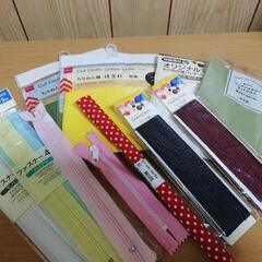 布・紐・チャック等