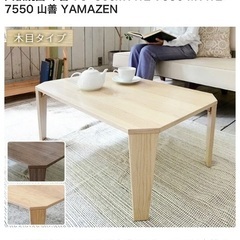 美品　折りたたみテーブル