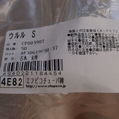 果物容器　ウルルＳ