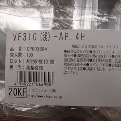 果物容器ＶＦ３１０(浅)ーＡＰ．４Ｈ