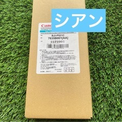 新品未使用❣️❣️❣️ Canon BJI-P521C シアン インクタンク キャノン  アウトレットの画像