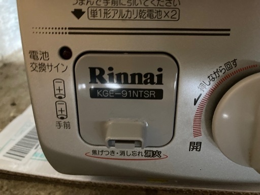 リンナイ　ガスコンロ