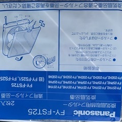 換気扇のフィルターの画像