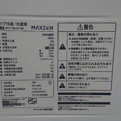 ほぼ使用しなかった綺麗な冷蔵庫売ります！の画像