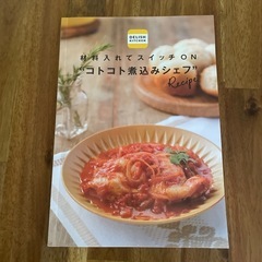 DELISH KITCHEN コトコト煮込みシェフの画像